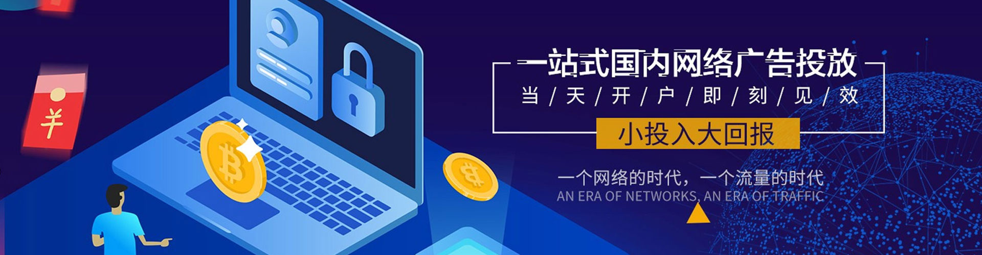 绥阳百度竞价开户